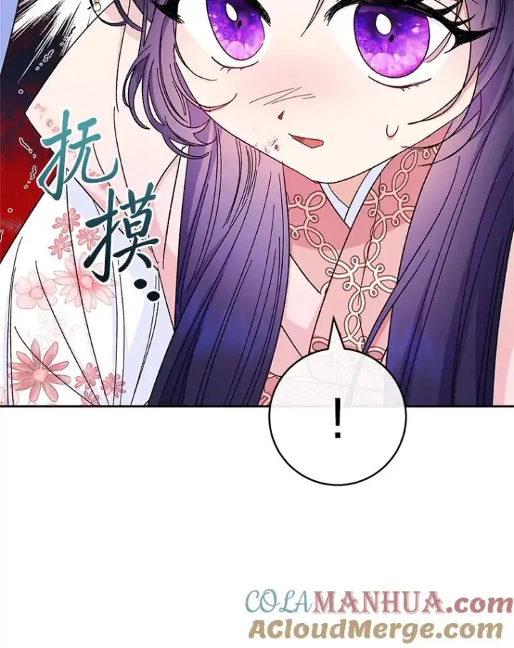 《小嫔妃想要安安静静地生活》3.春宵一刻图85