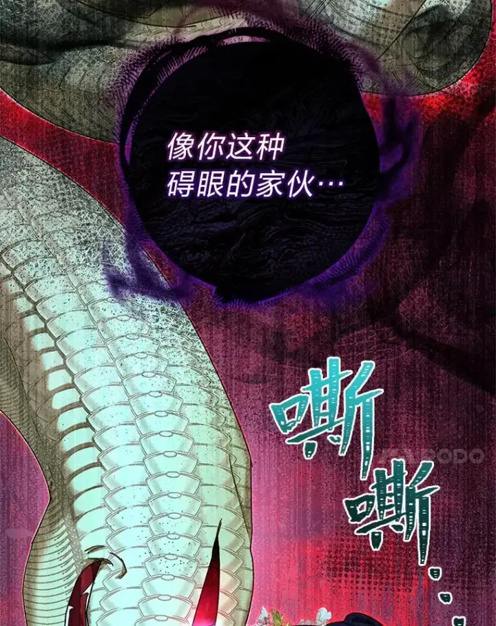 《小嫔妃想要安安静静地生活》3.春宵一刻图91