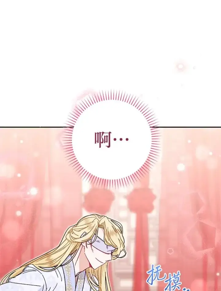 《小嫔妃想要安安静静地生活》3.春宵一刻图96