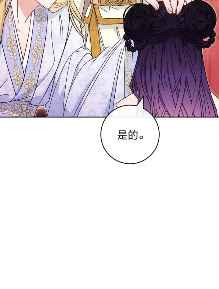 《小嫔妃想要安安静静地生活》3.春宵一刻图99