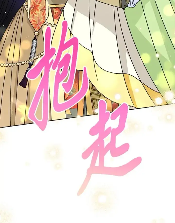 《小嫔妃想要安安静静地生活》39.争先恐后当爸爸图102