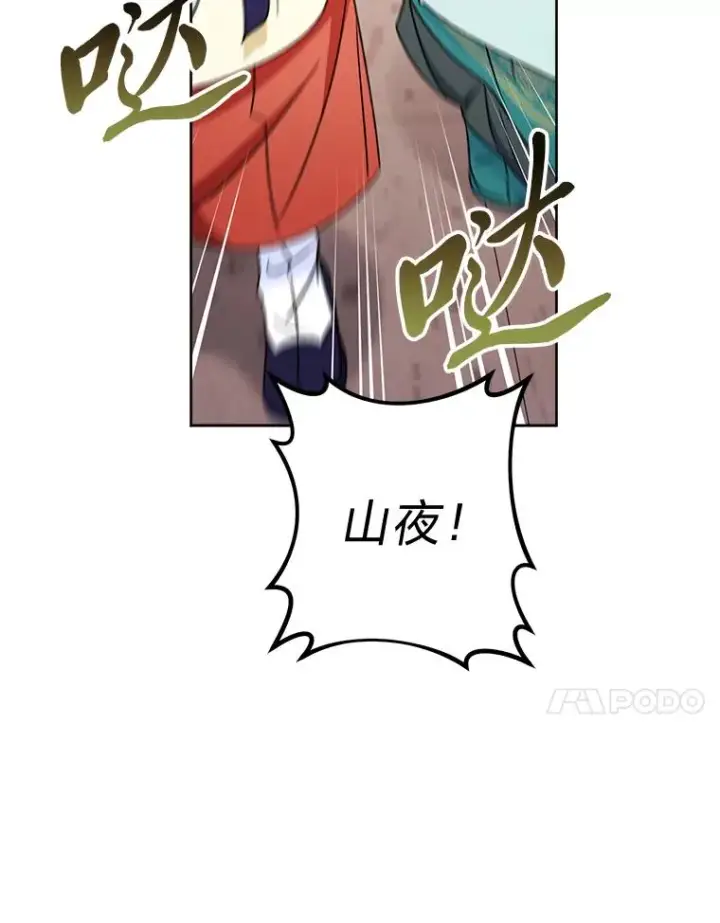 《小嫔妃想要安安静静地生活》39.争先恐后当爸爸图11