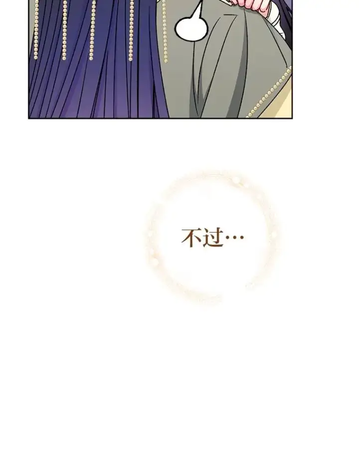《小嫔妃想要安安静静地生活》39.争先恐后当爸爸图112