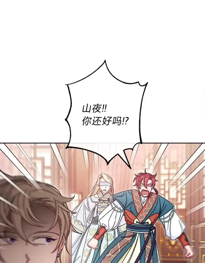 《小嫔妃想要安安静静地生活》39.争先恐后当爸爸图12