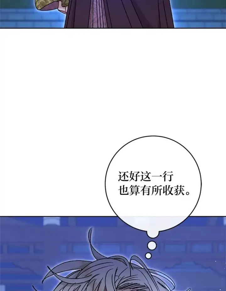 《小嫔妃想要安安静静地生活》39.争先恐后当爸爸图123