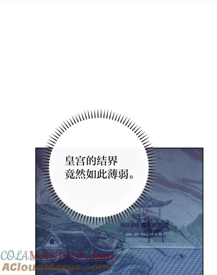 《小嫔妃想要安安静静地生活》39.争先恐后当爸爸图125