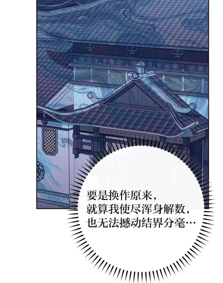 《小嫔妃想要安安静静地生活》39.争先恐后当爸爸图126
