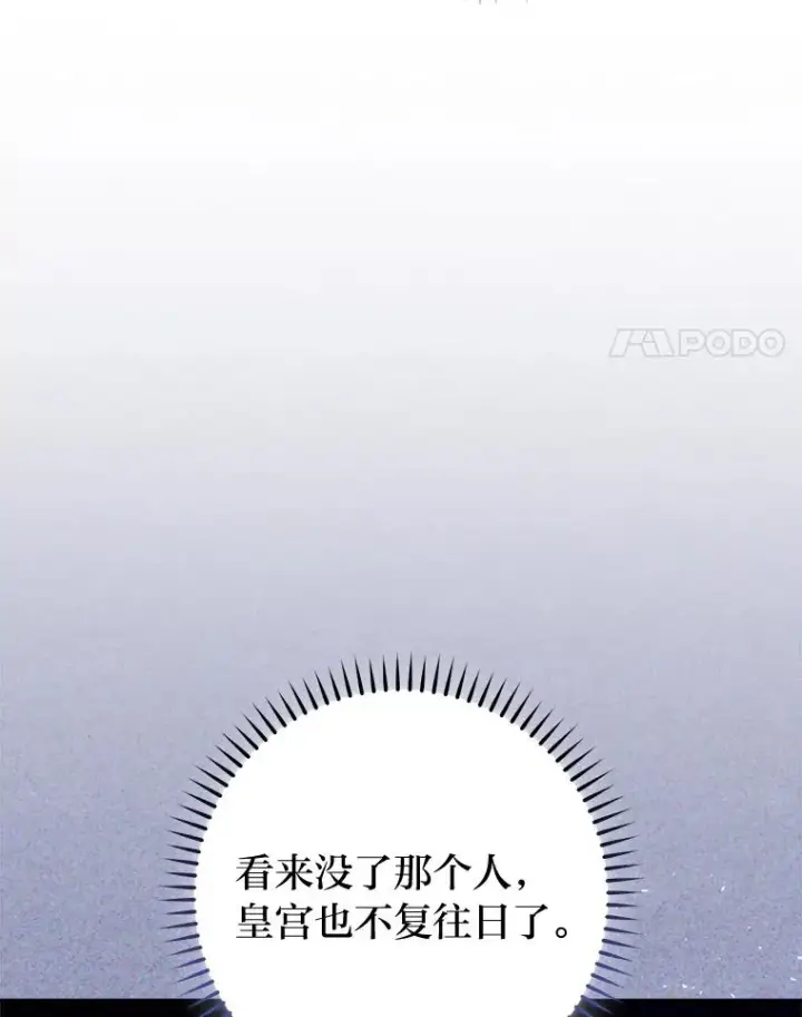 《小嫔妃想要安安静静地生活》39.争先恐后当爸爸图127