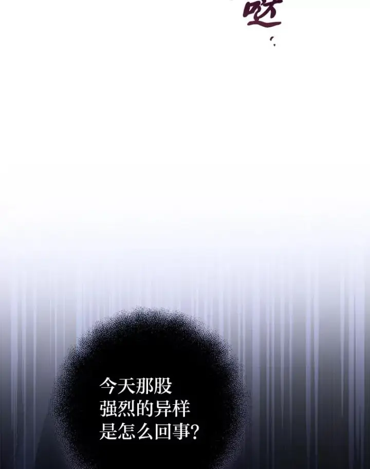 《小嫔妃想要安安静静地生活》39.争先恐后当爸爸图131