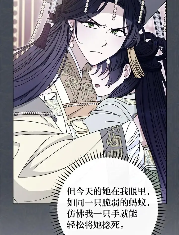 《小嫔妃想要安安静静地生活》39.争先恐后当爸爸图136