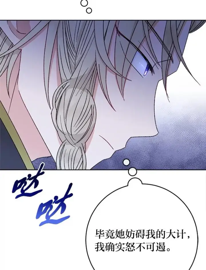 《小嫔妃想要安安静静地生活》39.争先恐后当爸爸图138