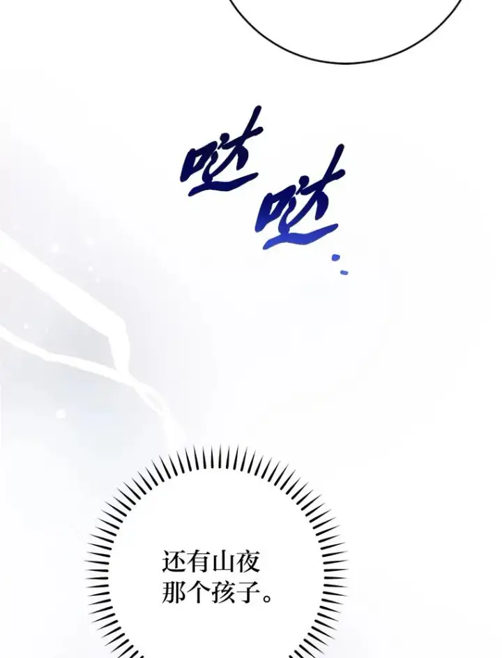 《小嫔妃想要安安静静地生活》39.争先恐后当爸爸图139