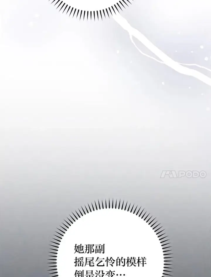 《小嫔妃想要安安静静地生活》39.争先恐后当爸爸图140