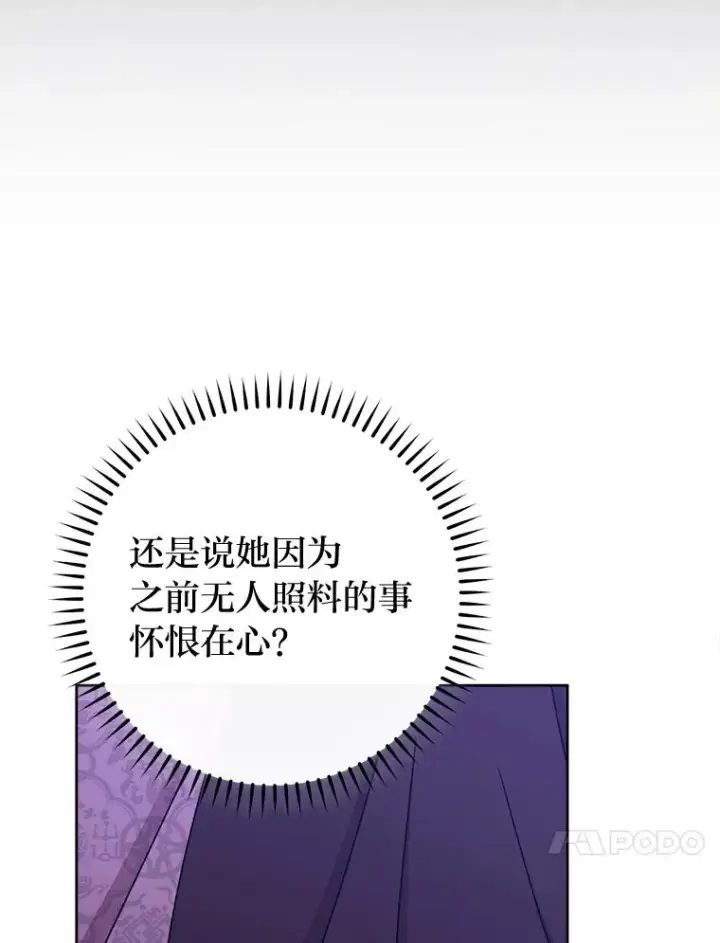 《小嫔妃想要安安静静地生活》39.争先恐后当爸爸图143
