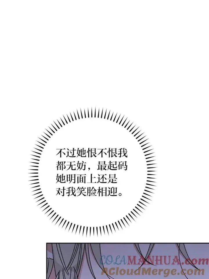 《小嫔妃想要安安静静地生活》39.争先恐后当爸爸图145