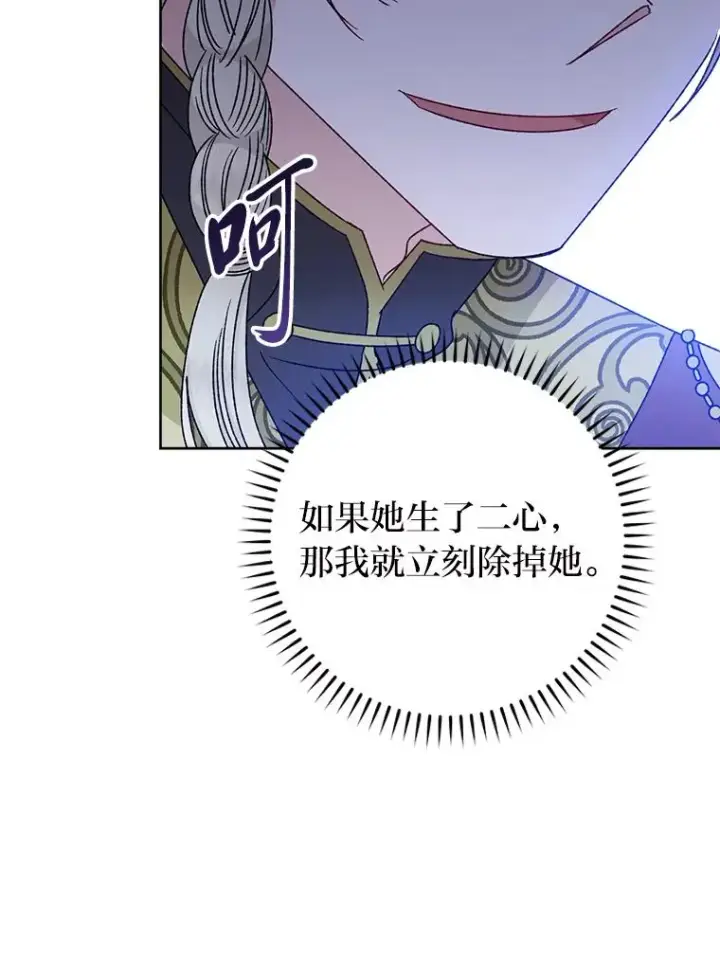 《小嫔妃想要安安静静地生活》39.争先恐后当爸爸图146