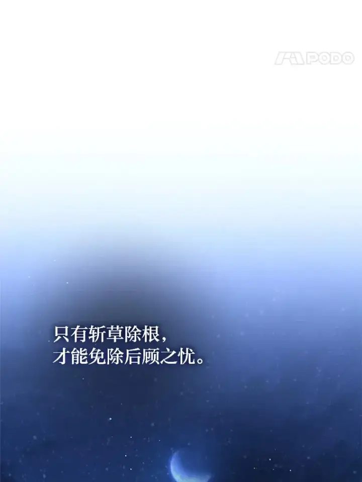 《小嫔妃想要安安静静地生活》39.争先恐后当爸爸图147