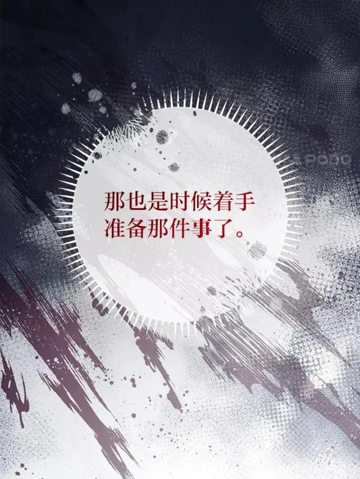 《小嫔妃想要安安静静地生活》39.争先恐后当爸爸图150