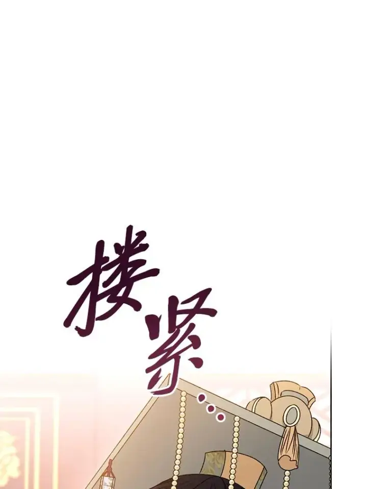 《小嫔妃想要安安静静地生活》39.争先恐后当爸爸图19