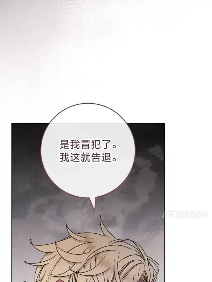 《小嫔妃想要安安静静地生活》39.争先恐后当爸爸图24