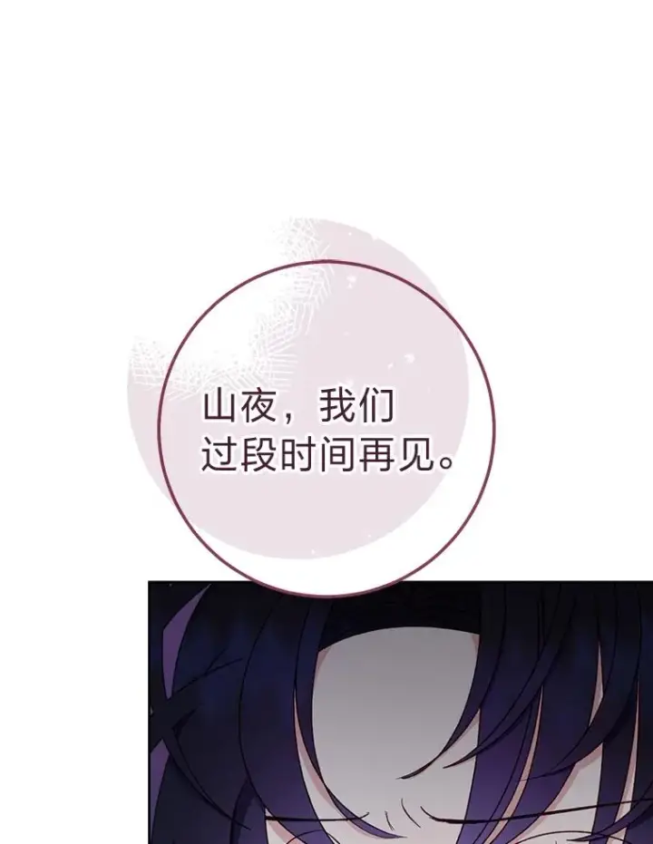 《小嫔妃想要安安静静地生活》39.争先恐后当爸爸图26