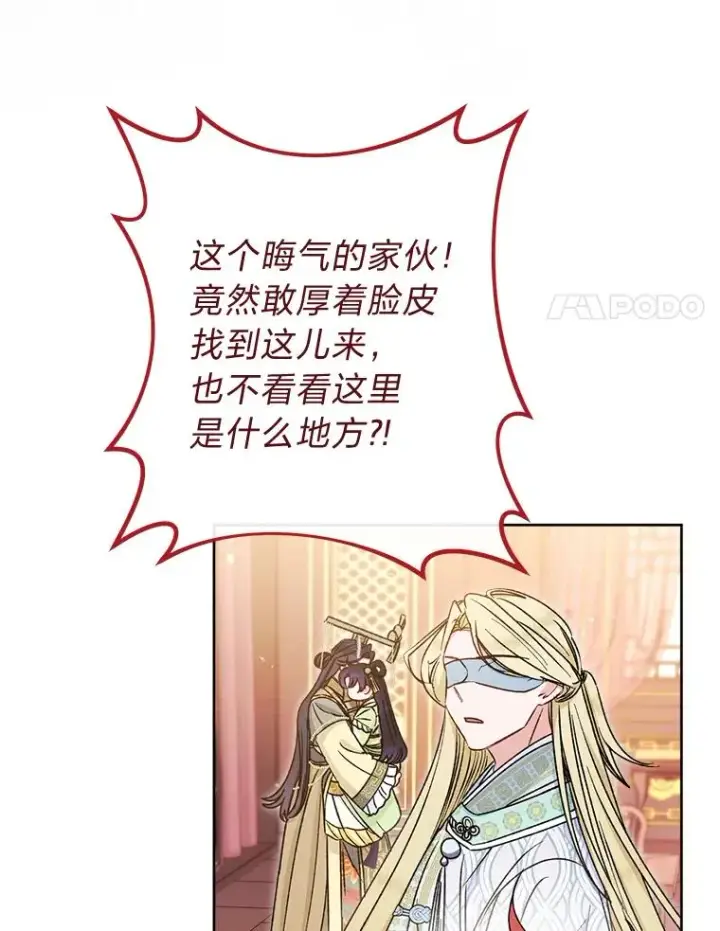 《小嫔妃想要安安静静地生活》39.争先恐后当爸爸图31
