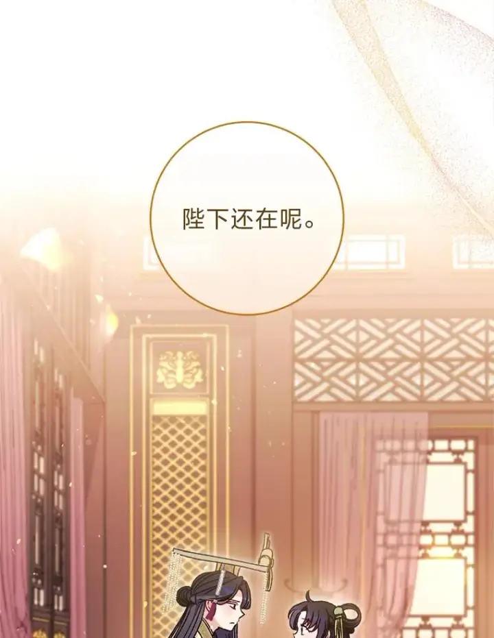 《小嫔妃想要安安静静地生活》39.争先恐后当爸爸图35