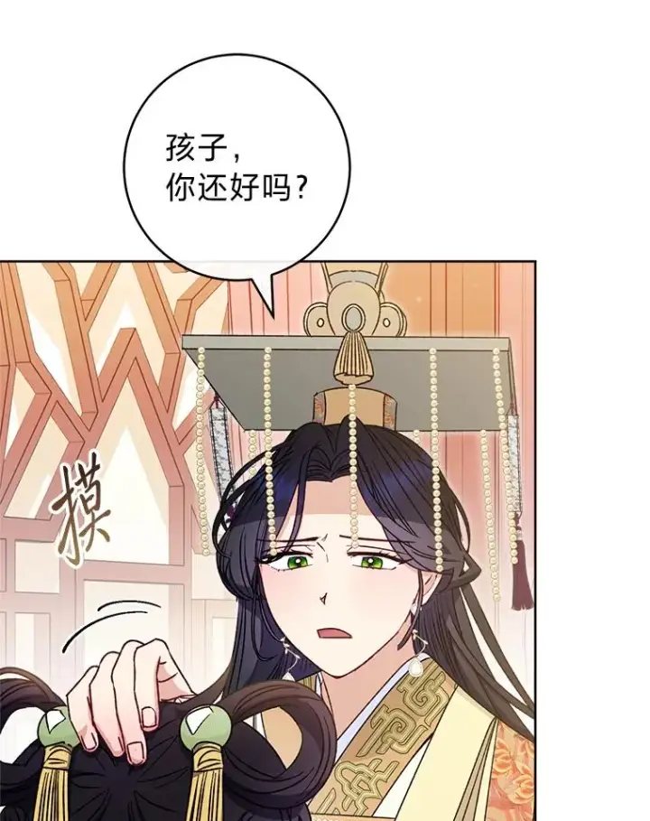 《小嫔妃想要安安静静地生活》39.争先恐后当爸爸图39