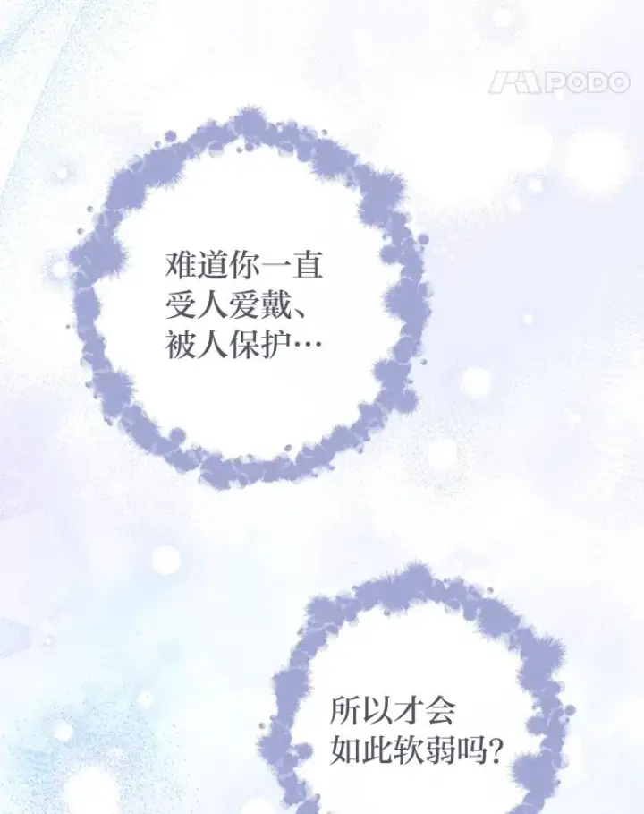 《小嫔妃想要安安静静地生活》39.争先恐后当爸爸图48