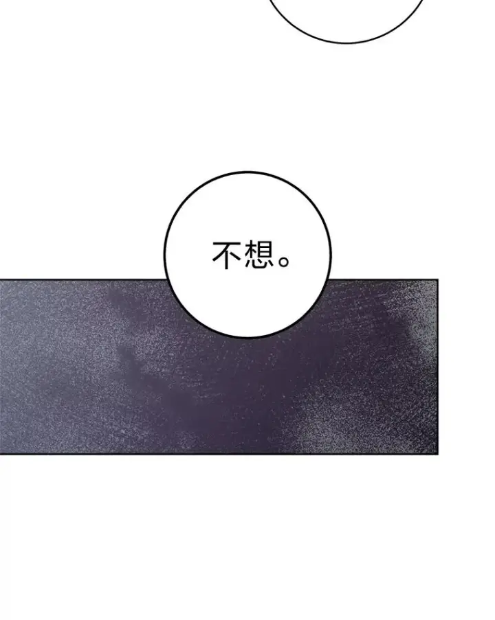 《小嫔妃想要安安静静地生活》39.争先恐后当爸爸图59