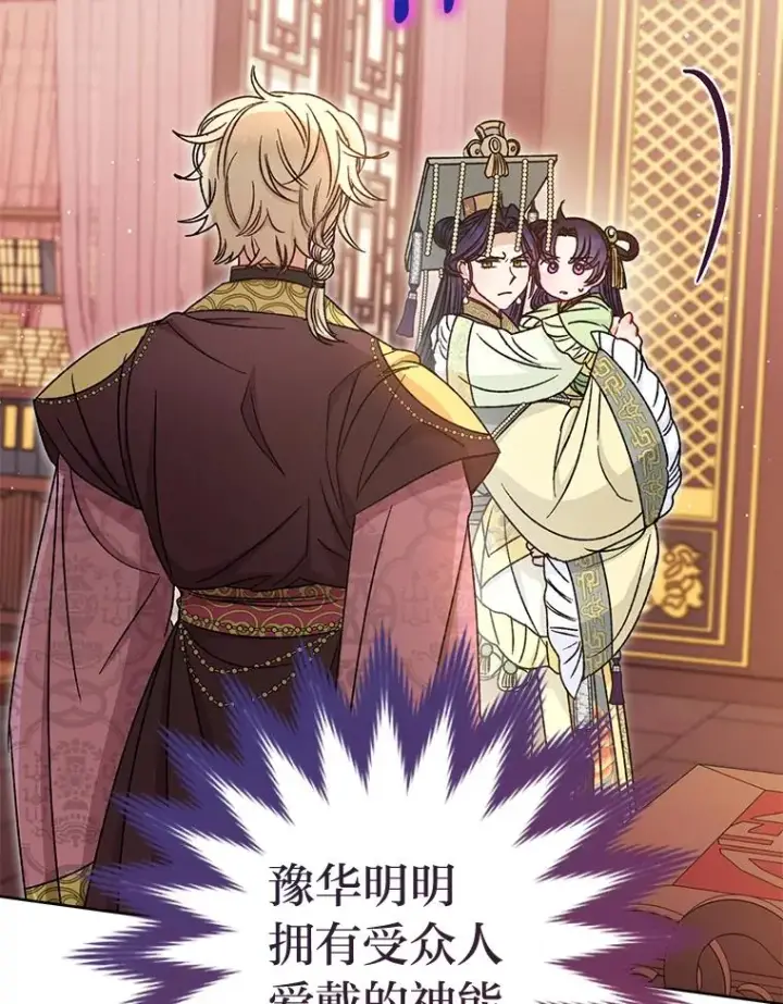 《小嫔妃想要安安静静地生活》39.争先恐后当爸爸图6