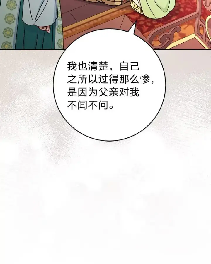 《小嫔妃想要安安静静地生活》39.争先恐后当爸爸图62