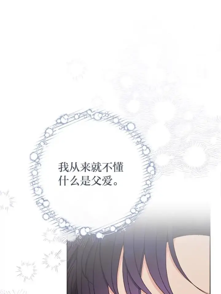 《小嫔妃想要安安静静地生活》39.争先恐后当爸爸图63