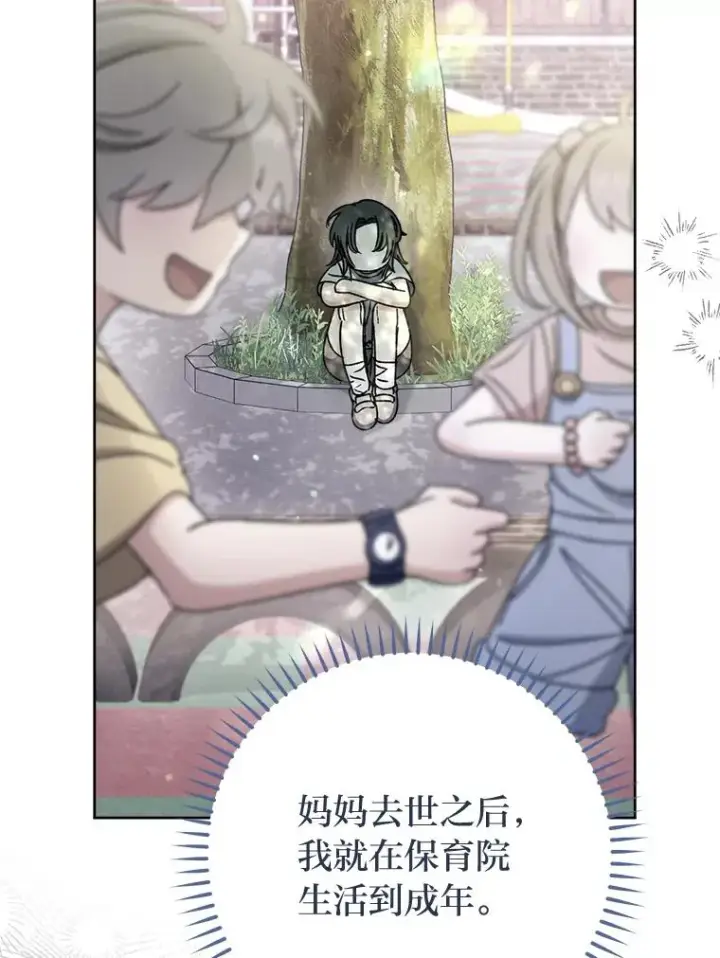 《小嫔妃想要安安静静地生活》39.争先恐后当爸爸图66