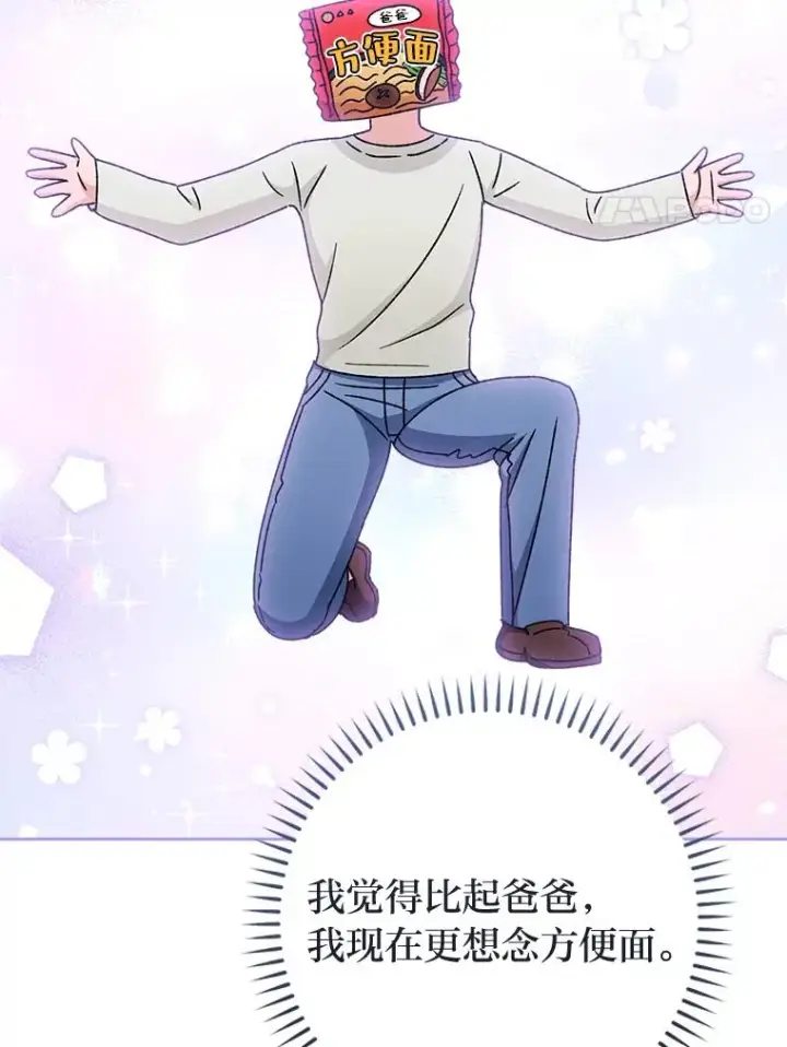 《小嫔妃想要安安静静地生活》39.争先恐后当爸爸图68