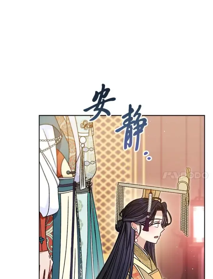 《小嫔妃想要安安静静地生活》39.争先恐后当爸爸图74