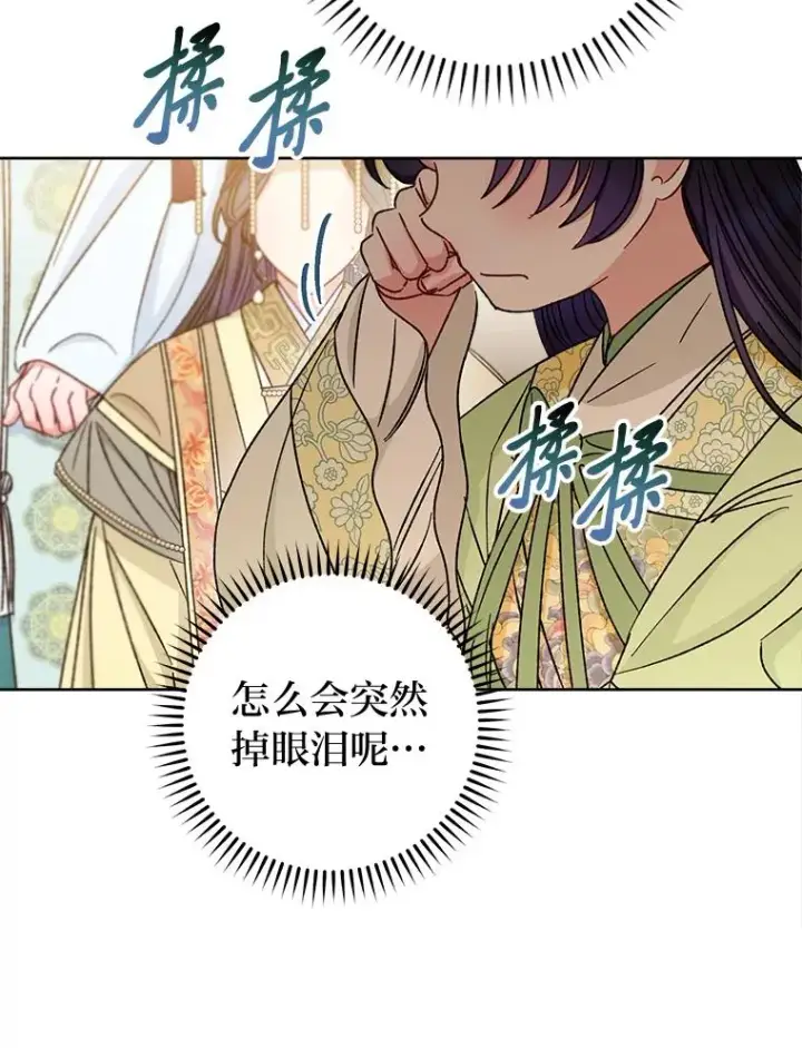 《小嫔妃想要安安静静地生活》39.争先恐后当爸爸图76