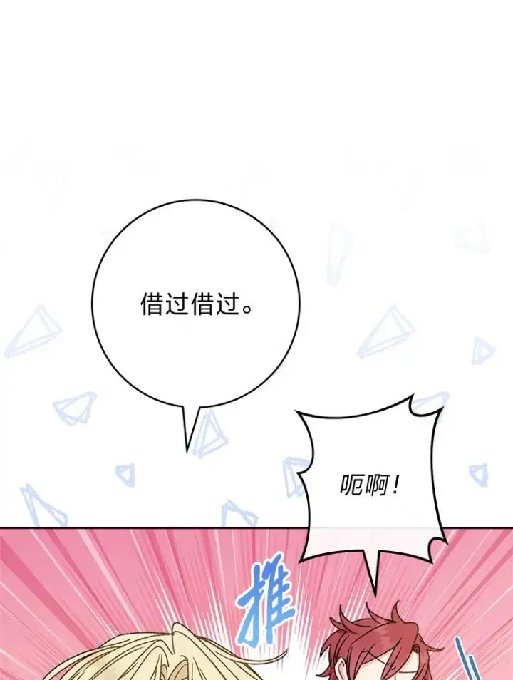 《小嫔妃想要安安静静地生活》39.争先恐后当爸爸图91