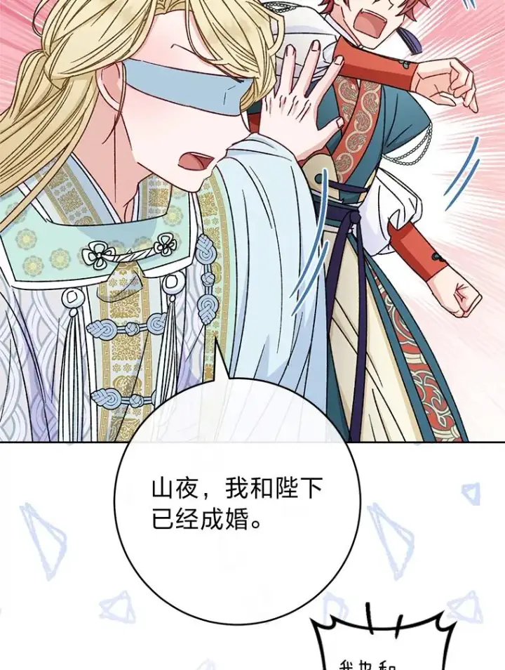 《小嫔妃想要安安静静地生活》39.争先恐后当爸爸图92