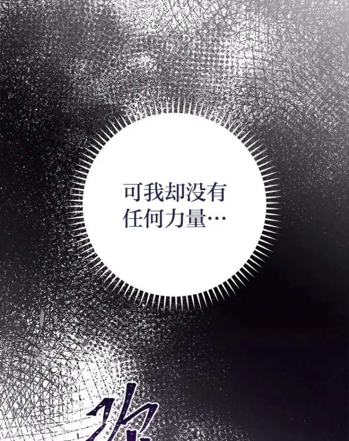 漫画《小嫔妃想要安安静静地生活》40.外冷内热的花妃第100张图