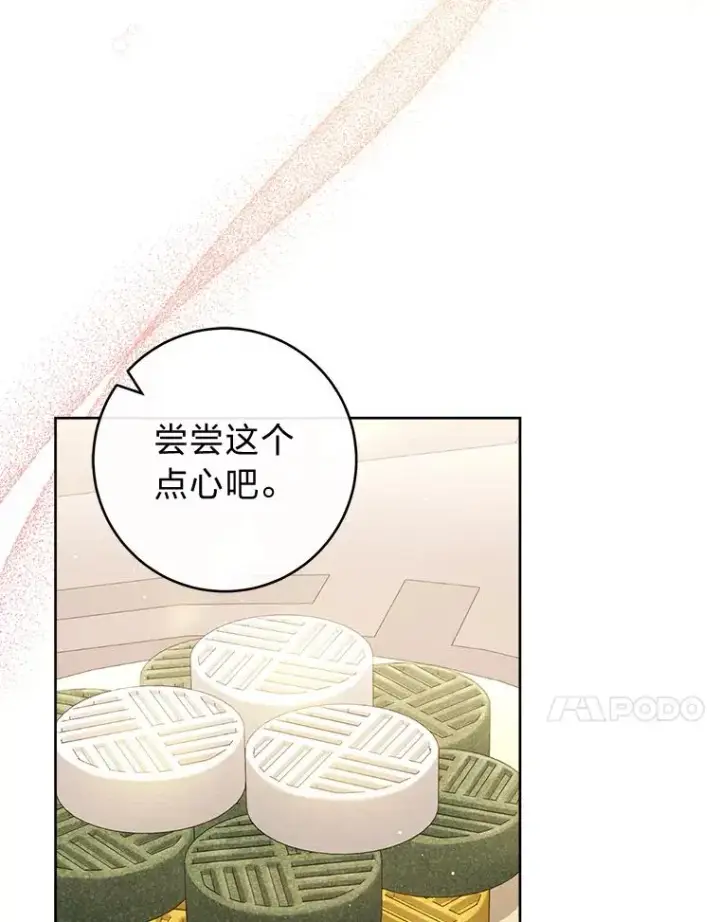 漫画《小嫔妃想要安安静静地生活》40.外冷内热的花妃第11张图