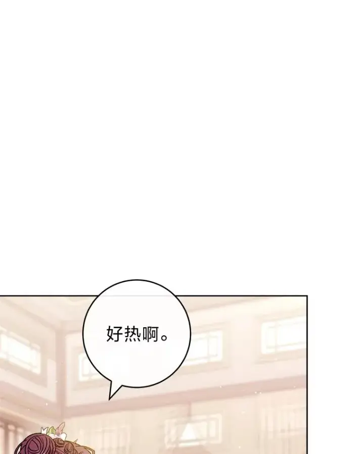 漫画《小嫔妃想要安安静静地生活》40.外冷内热的花妃第124张图