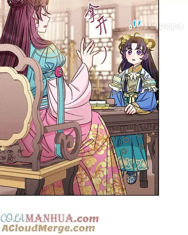 漫画《小嫔妃想要安安静静地生活》40.外冷内热的花妃第125张图