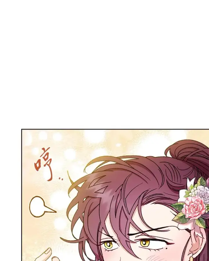 漫画《小嫔妃想要安安静静地生活》40.外冷内热的花妃第126张图