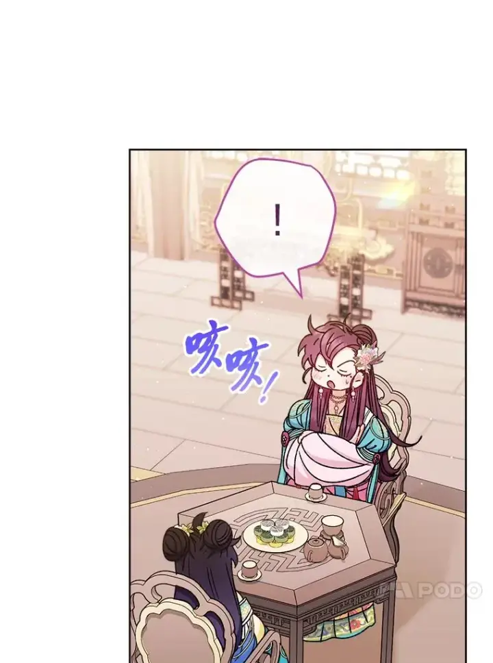 漫画《小嫔妃想要安安静静地生活》40.外冷内热的花妃第131张图
