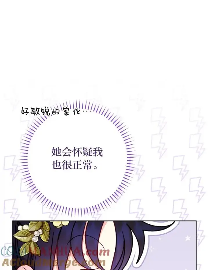 漫画《小嫔妃想要安安静静地生活》40.外冷内热的花妃第17张图