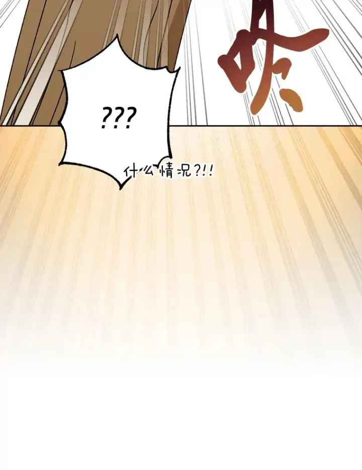 漫画《小嫔妃想要安安静静地生活》40.外冷内热的花妃第23张图