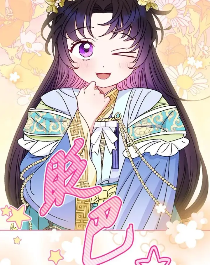 漫画《小嫔妃想要安安静静地生活》40.外冷内热的花妃第34张图