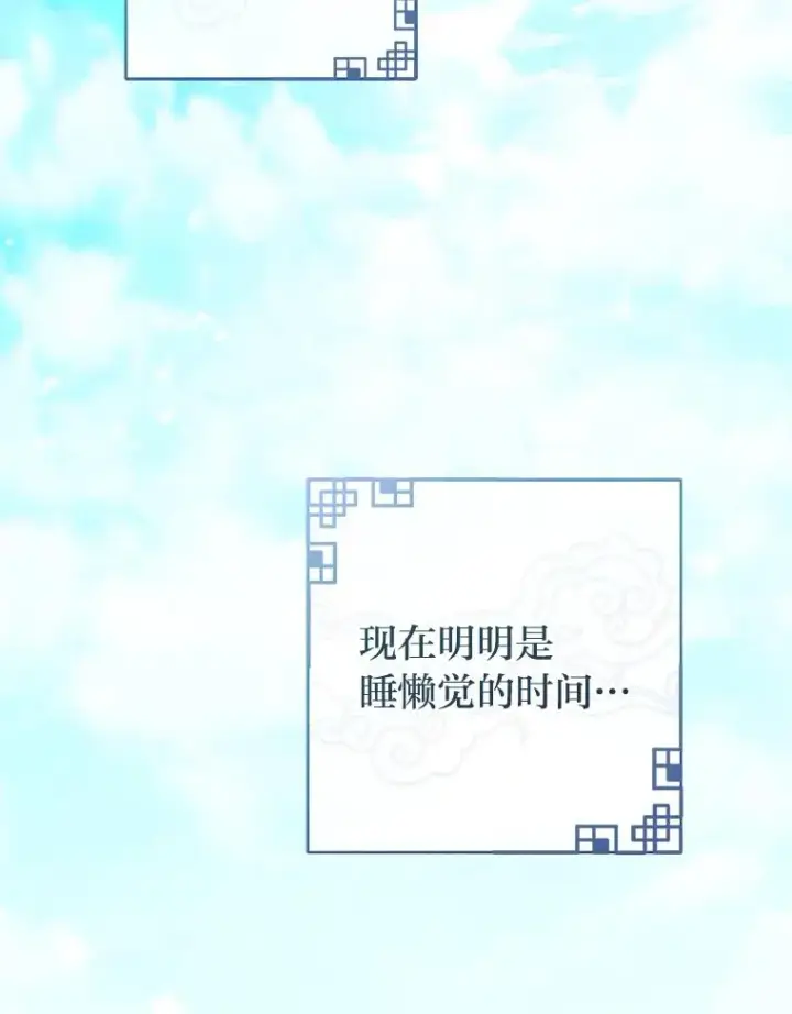 漫画《小嫔妃想要安安静静地生活》40.外冷内热的花妃第4张图