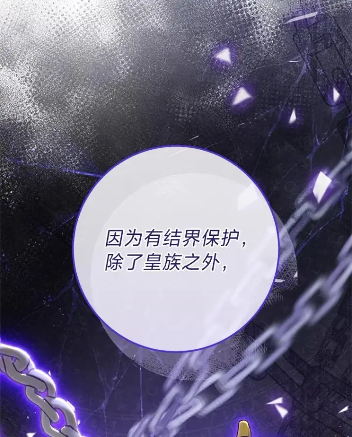 漫画《小嫔妃想要安安静静地生活》40.外冷内热的花妃第46张图